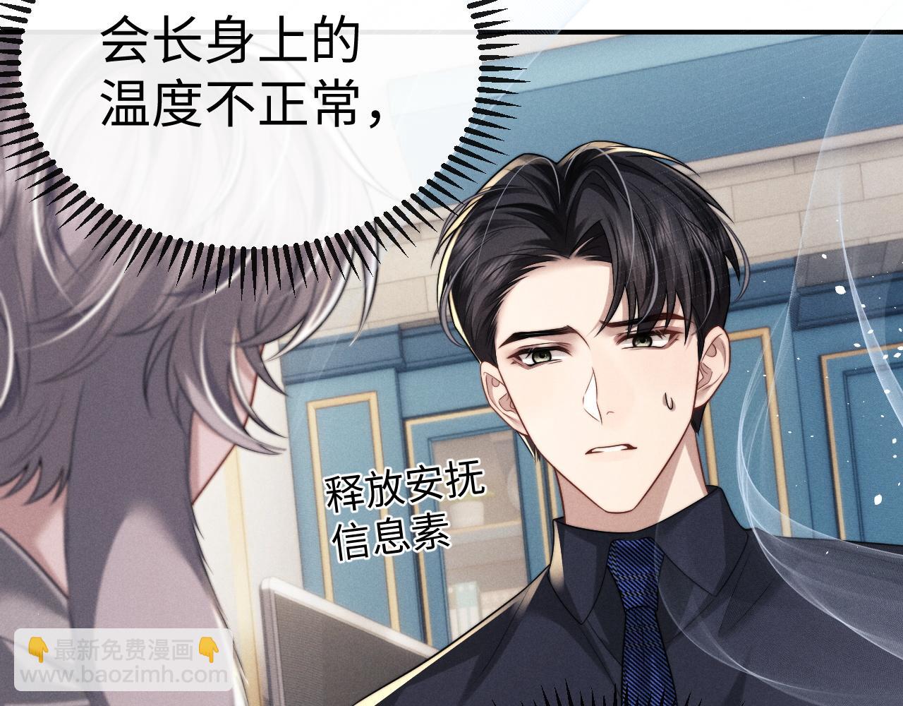 垂耳執事 - 第179話(2/2) - 2