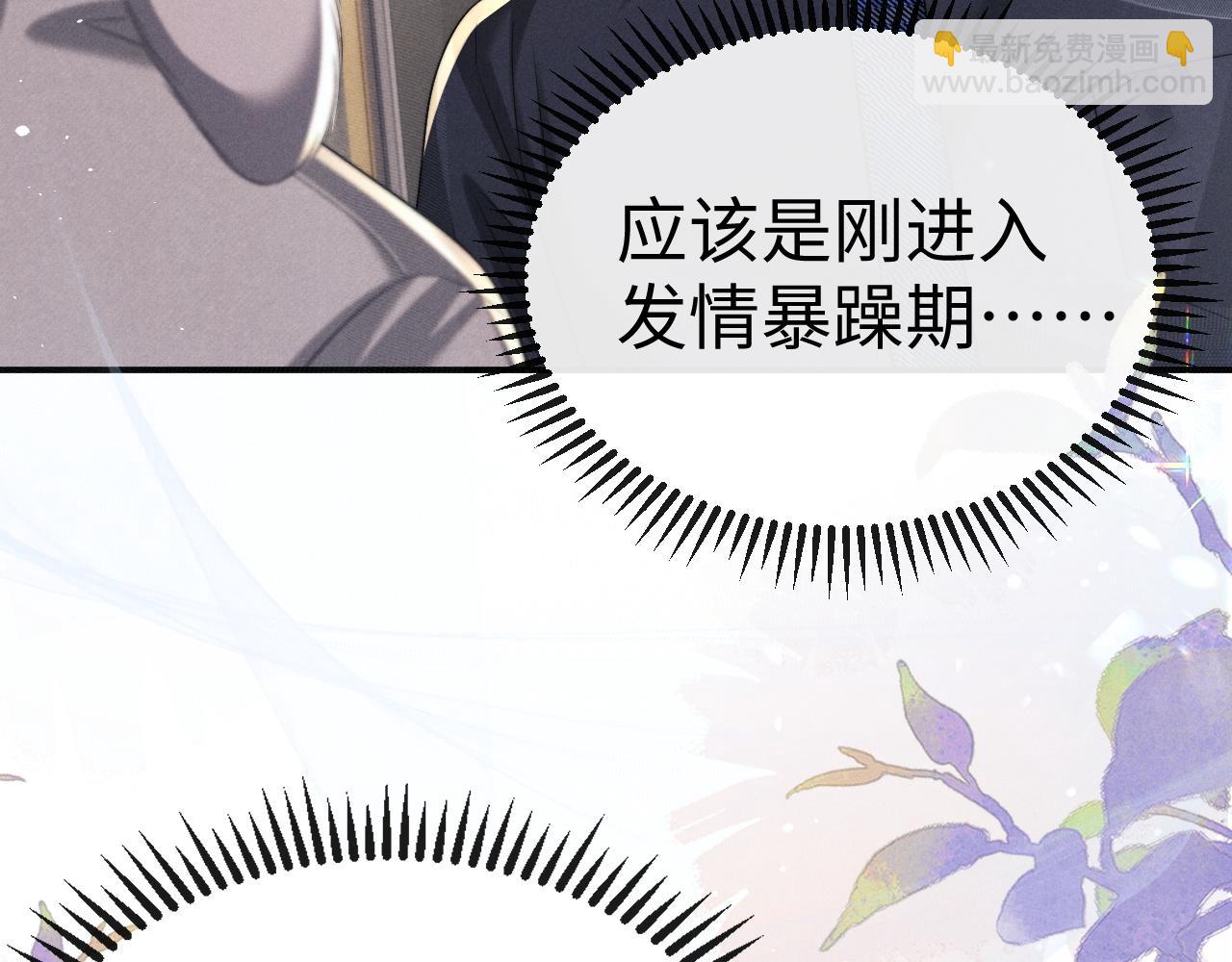 垂耳執事 - 第179話(2/2) - 3