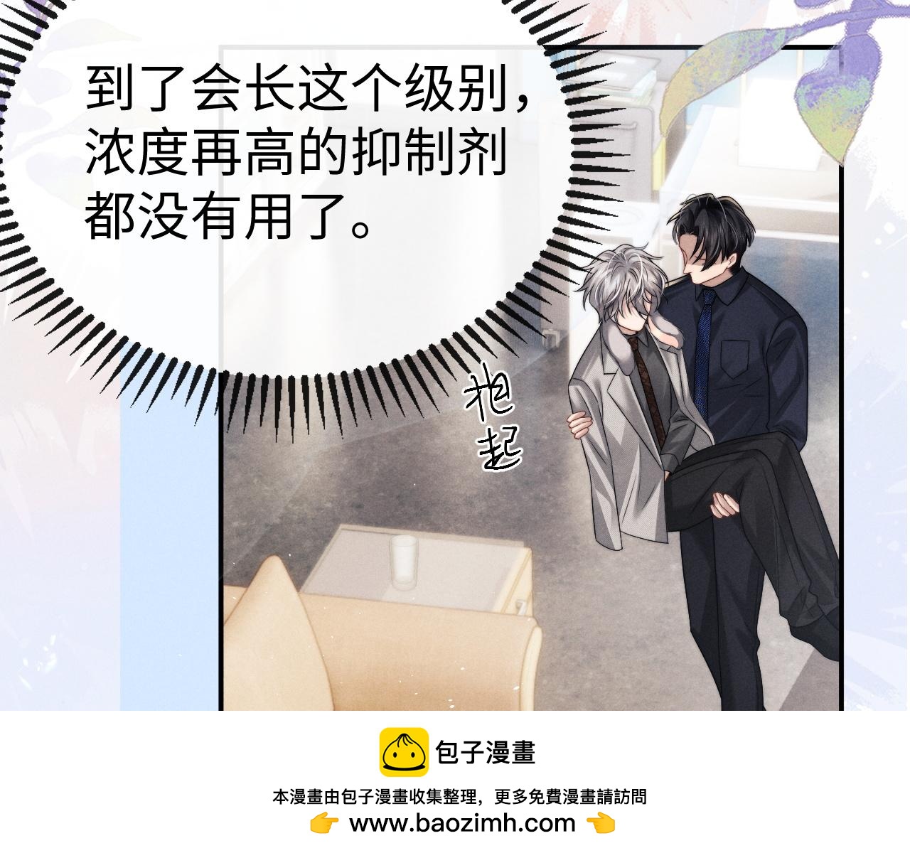 垂耳執事 - 第179話(2/2) - 4