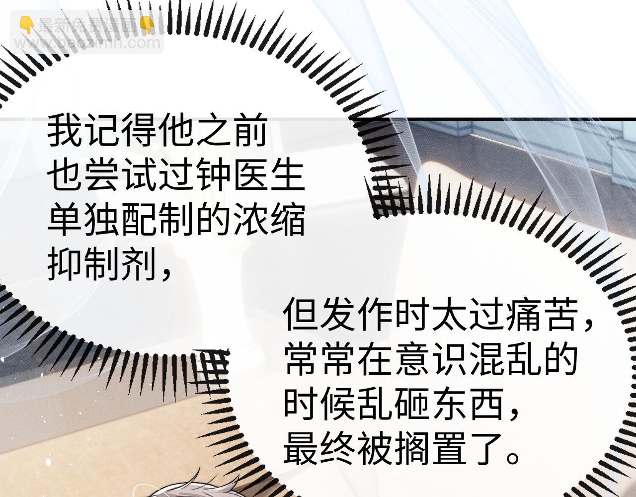 垂耳執事 - 第179話(2/2) - 6