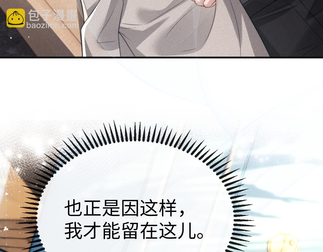 垂耳執事 - 第179話(2/2) - 2