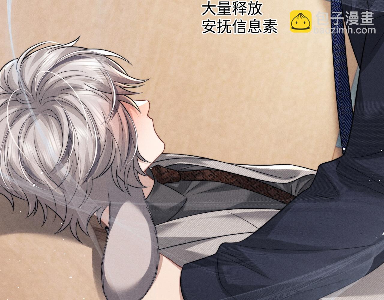 垂耳執事 - 第179話(2/2) - 4