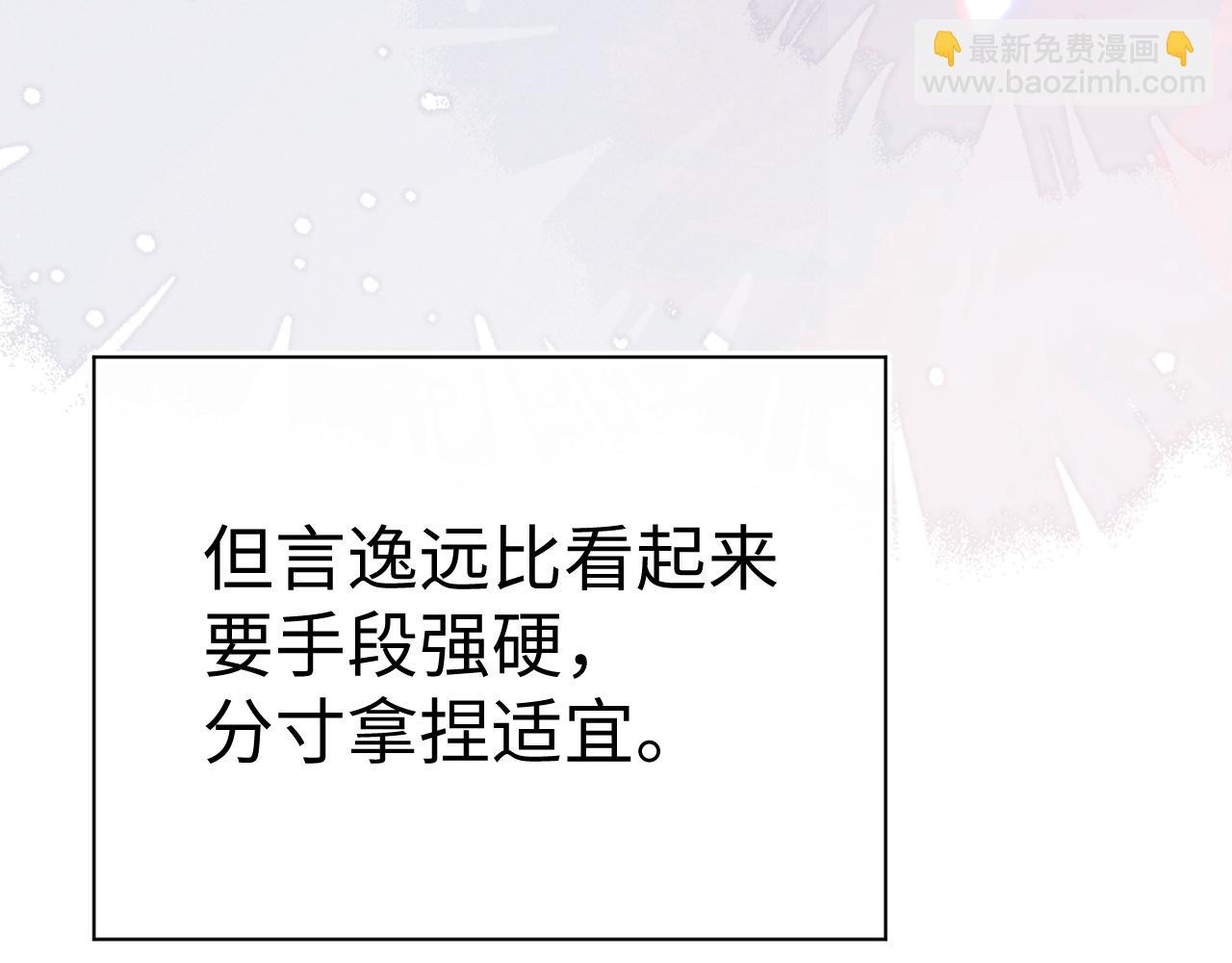 垂耳執事 - 第179話(1/2) - 1