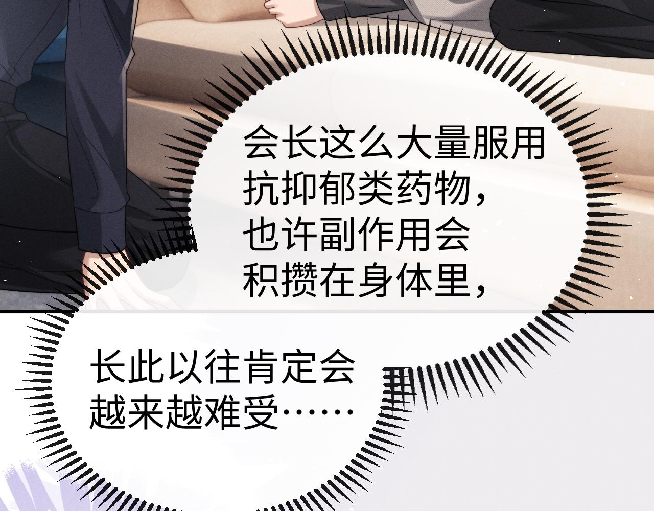 垂耳執事 - 第180話(1/2) - 2