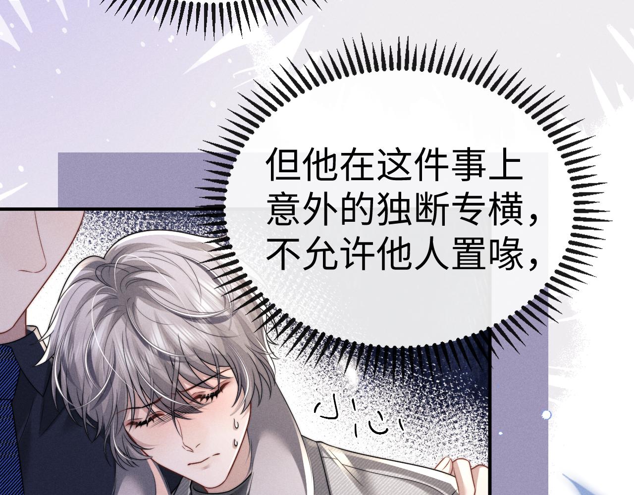 垂耳執事 - 第180話(1/2) - 3