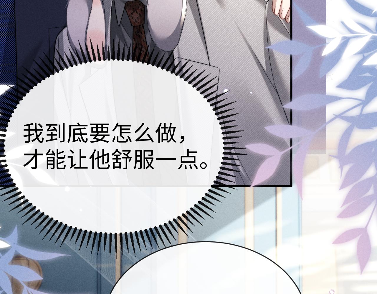 垂耳執事 - 第180話(1/2) - 4