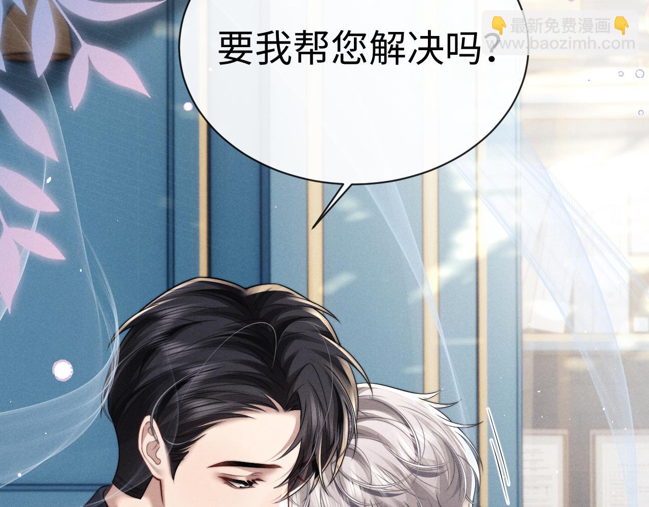 垂耳執事 - 第180話(1/2) - 5