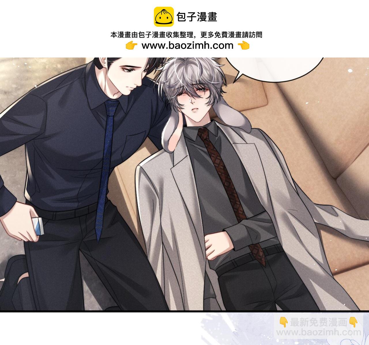 垂耳執事 - 第180話(1/2) - 2