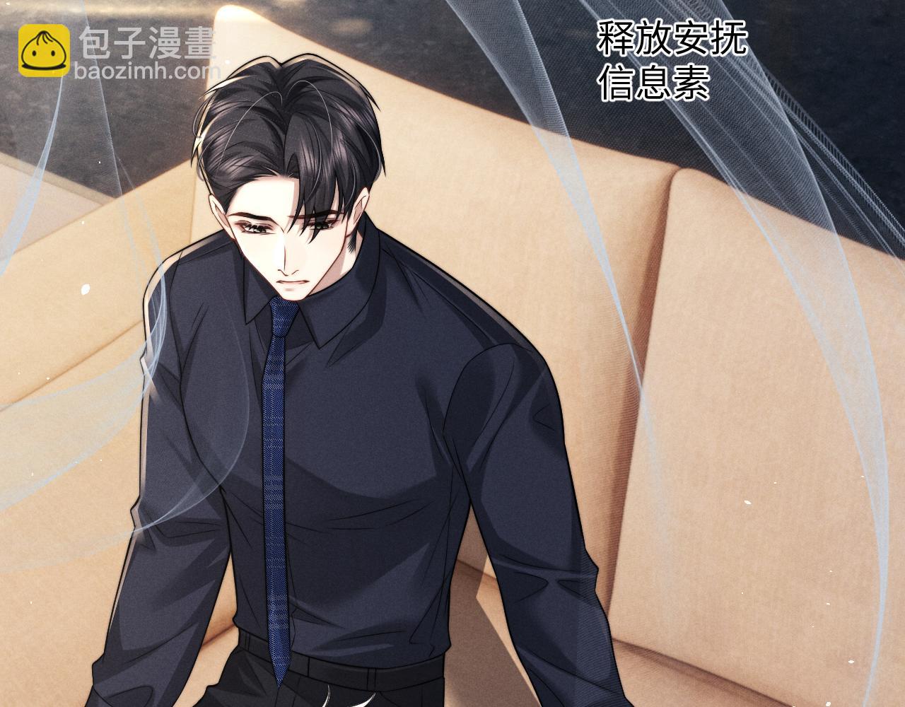 垂耳執事 - 第180話(1/2) - 6