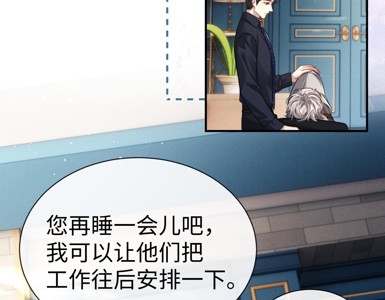 垂耳執事 - 第180話(1/2) - 2