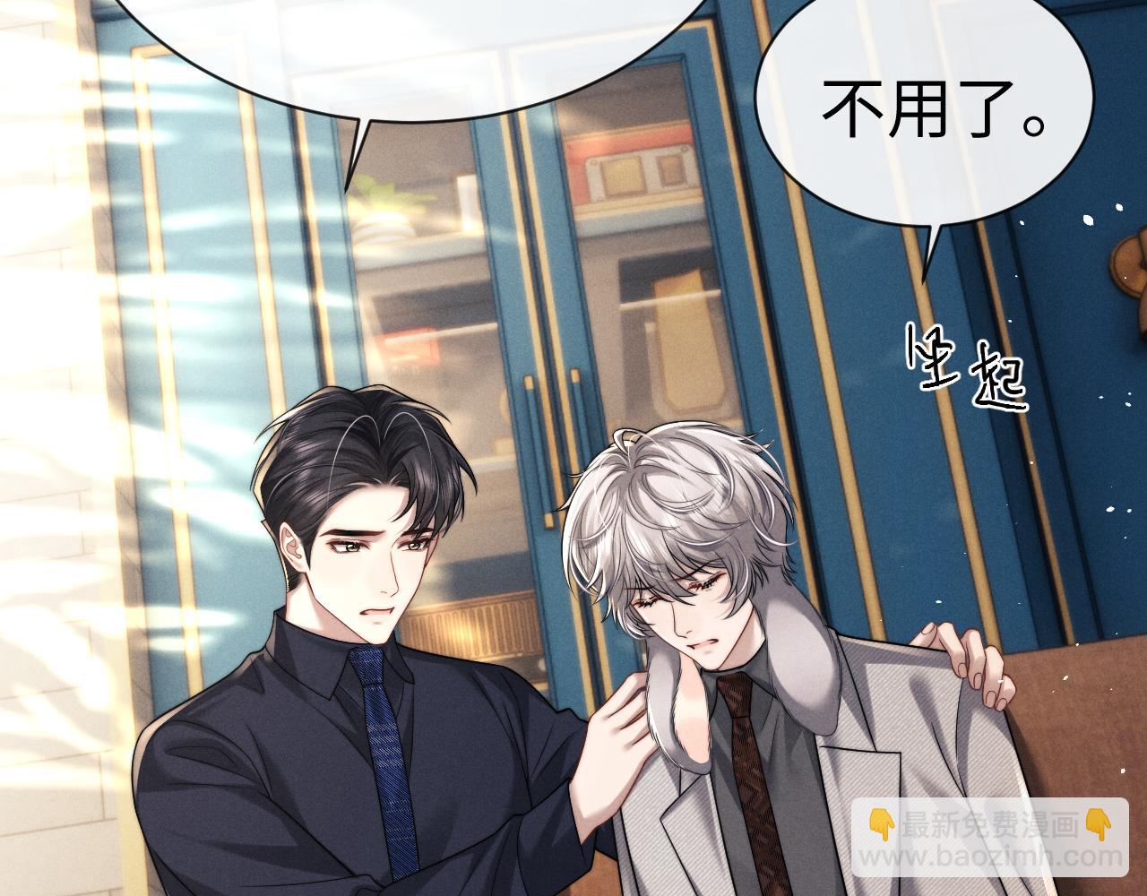 垂耳執事 - 第180話(1/2) - 3