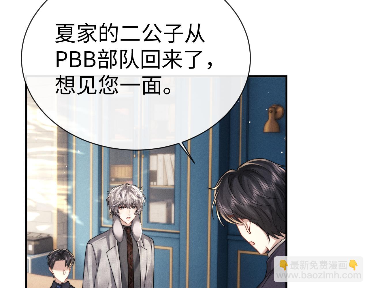 垂耳執事 - 第180話(1/2) - 5