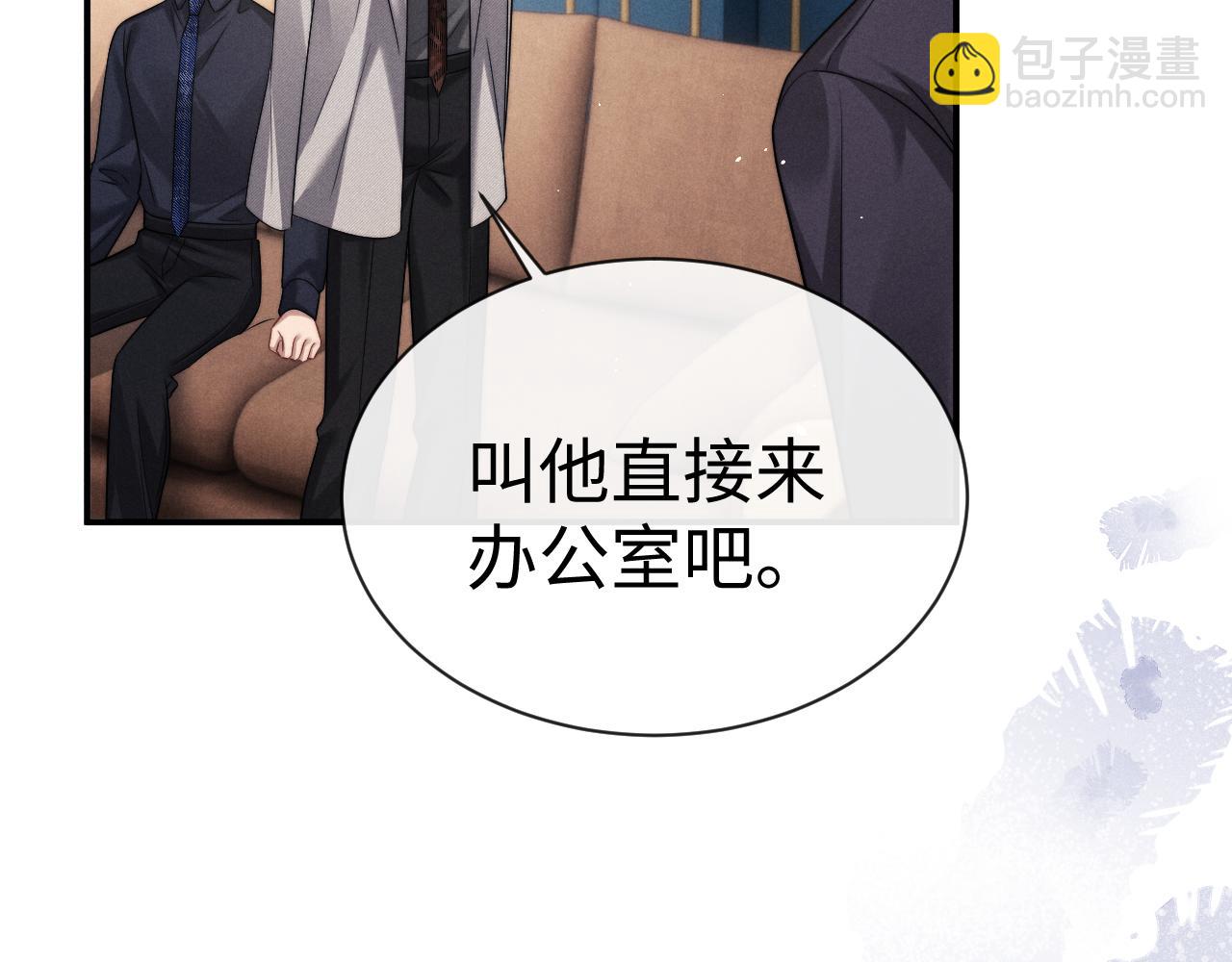 垂耳執事 - 第180話(1/2) - 6