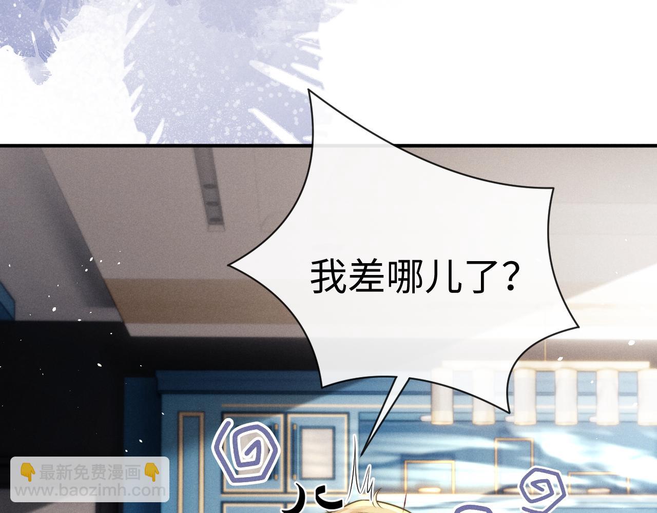 垂耳執事 - 第180話(1/2) - 1