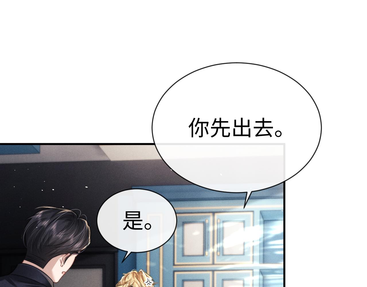 垂耳執事 - 第180話(1/2) - 3