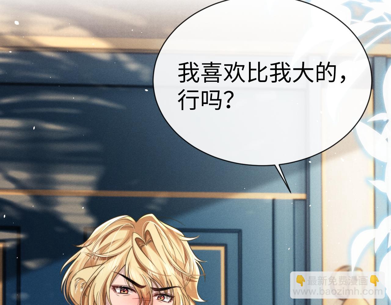 垂耳執事 - 第180話(1/2) - 5