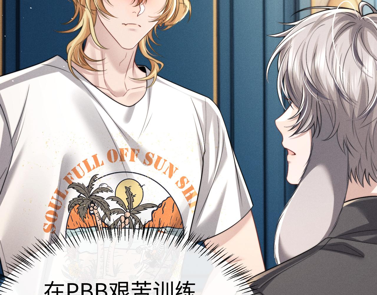 垂耳執事 - 第180話(1/2) - 6