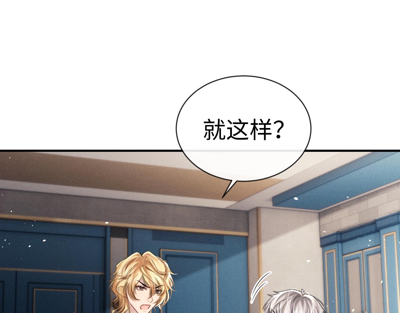 垂耳執事 - 第180話(1/2) - 8