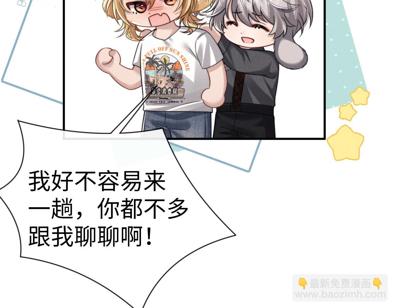 垂耳執事 - 第180話(1/2) - 3