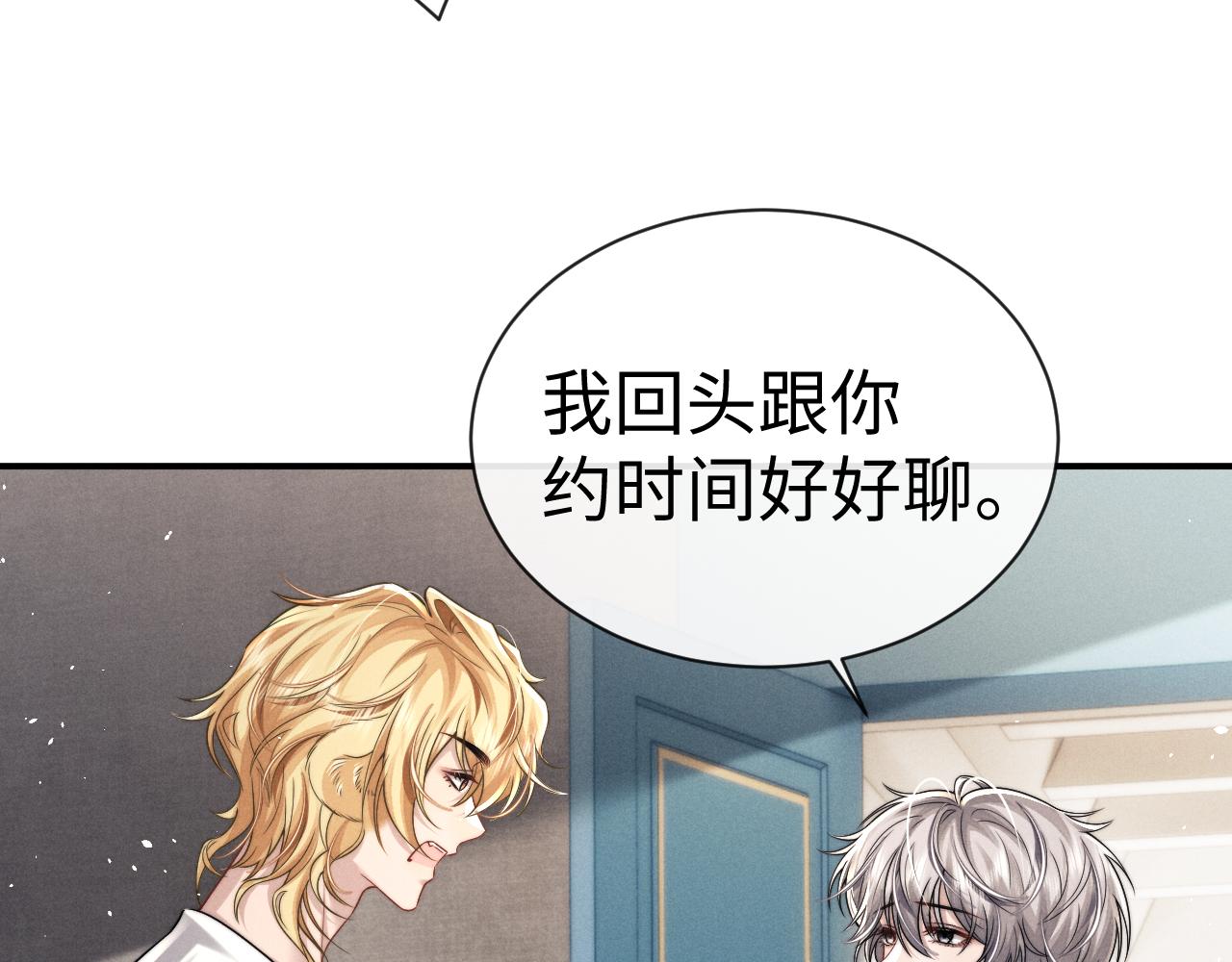 垂耳執事 - 第180話(1/2) - 4