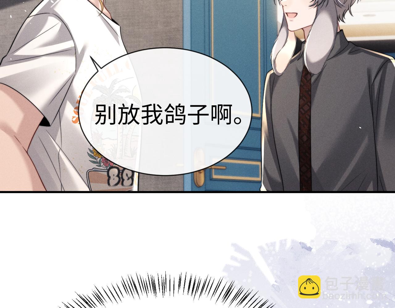 垂耳執事 - 第180話(1/2) - 5