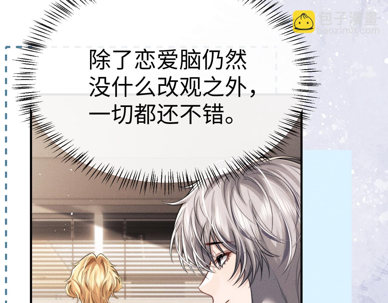 垂耳執事 - 第180話(1/2) - 6