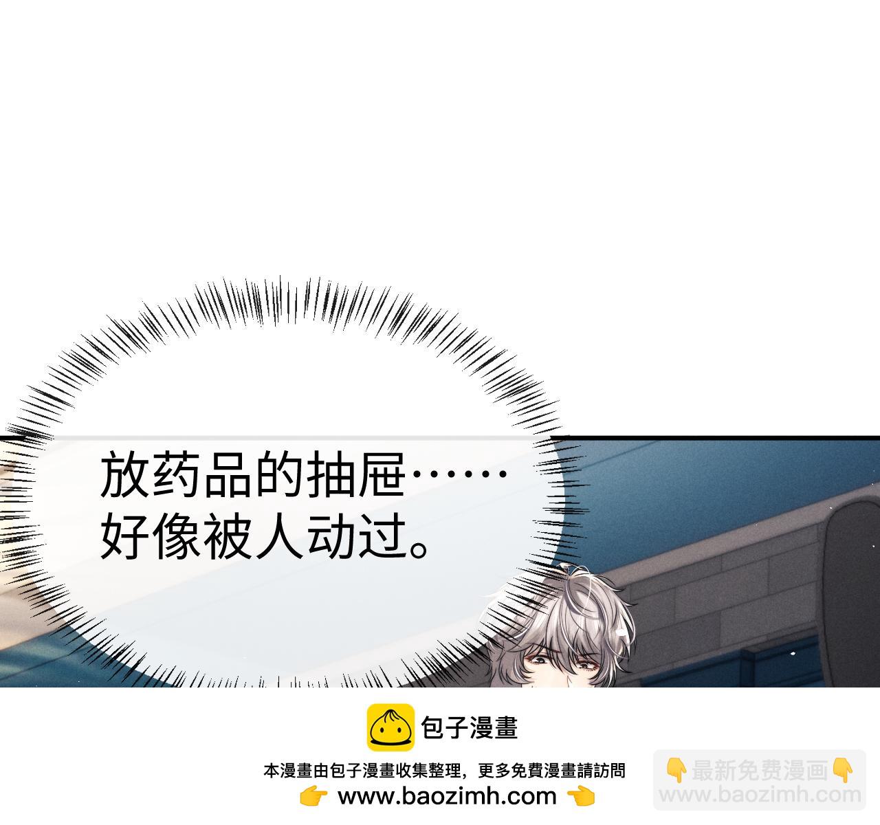 垂耳執事 - 第180話(1/2) - 2