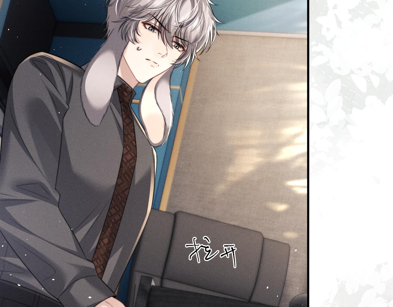 垂耳執事 - 第180話(2/2) - 2