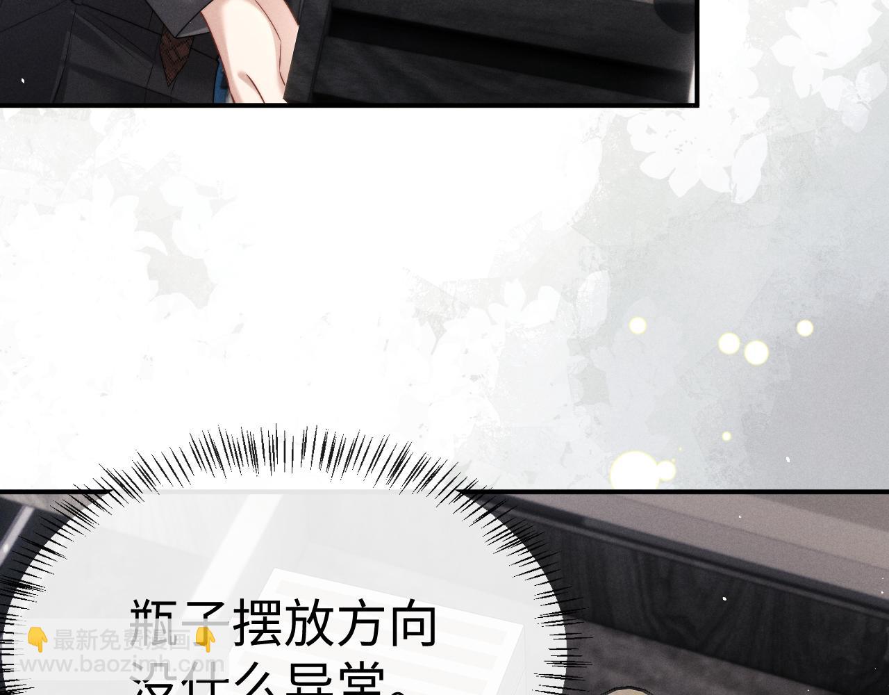 垂耳執事 - 第180話(2/2) - 3