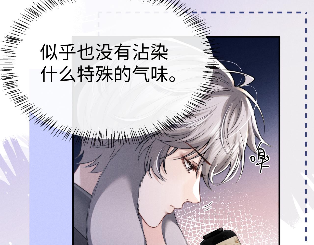 垂耳執事 - 第180話(2/2) - 5