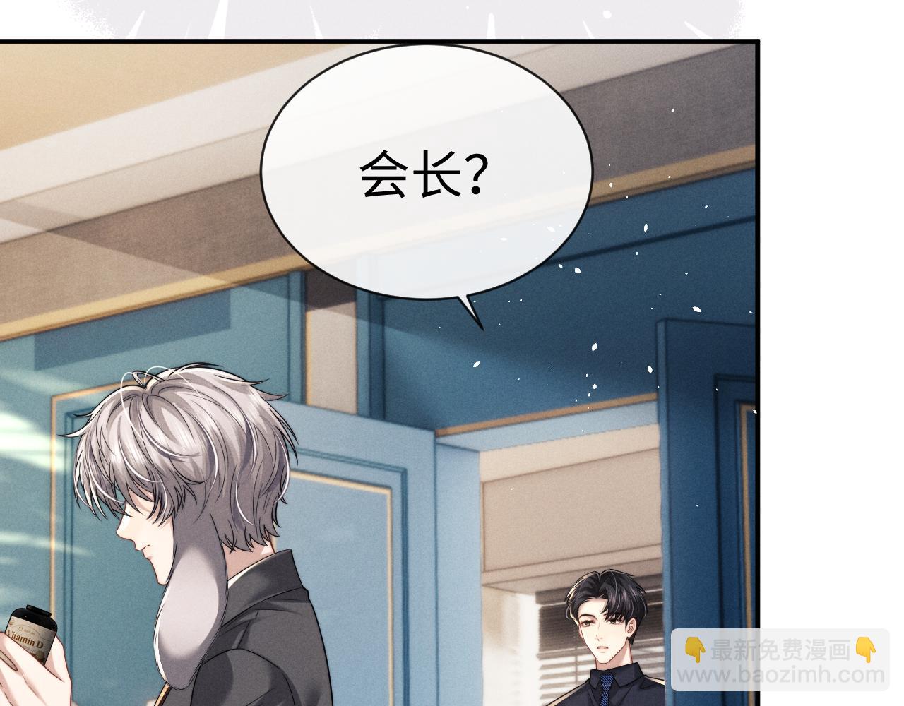 垂耳執事 - 第180話(2/2) - 7