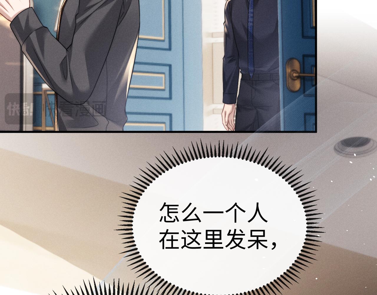 垂耳執事 - 第180話(2/2) - 1