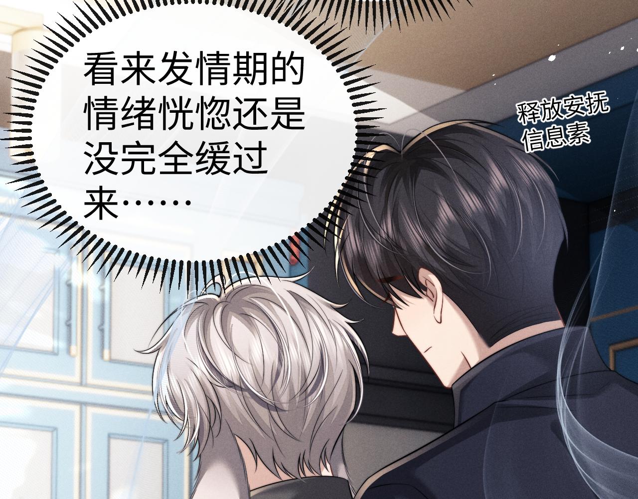 垂耳執事 - 第180話(2/2) - 2