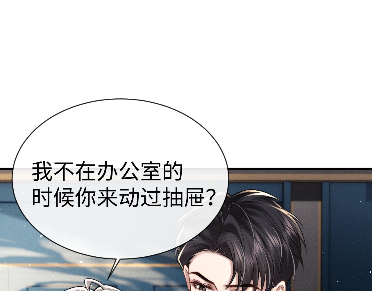 垂耳執事 - 第180話(2/2) - 5