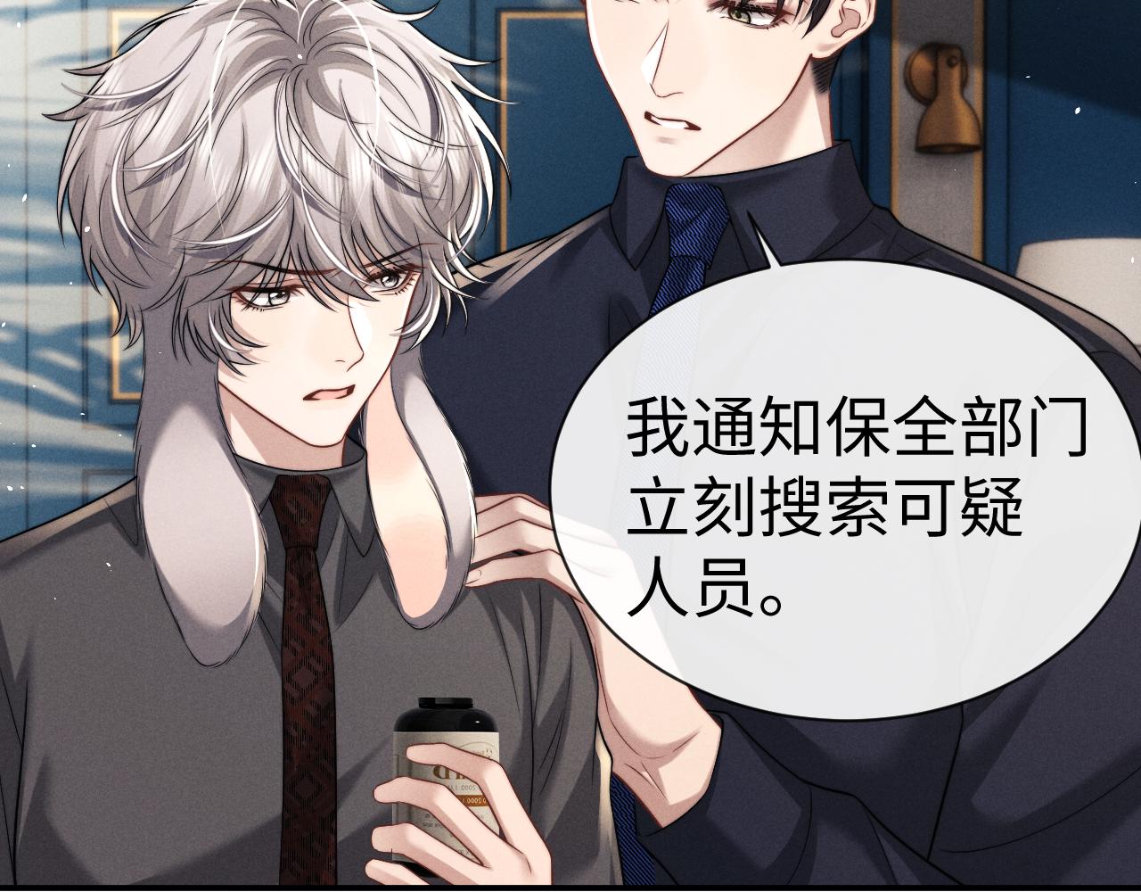 垂耳執事 - 第180話(2/2) - 6