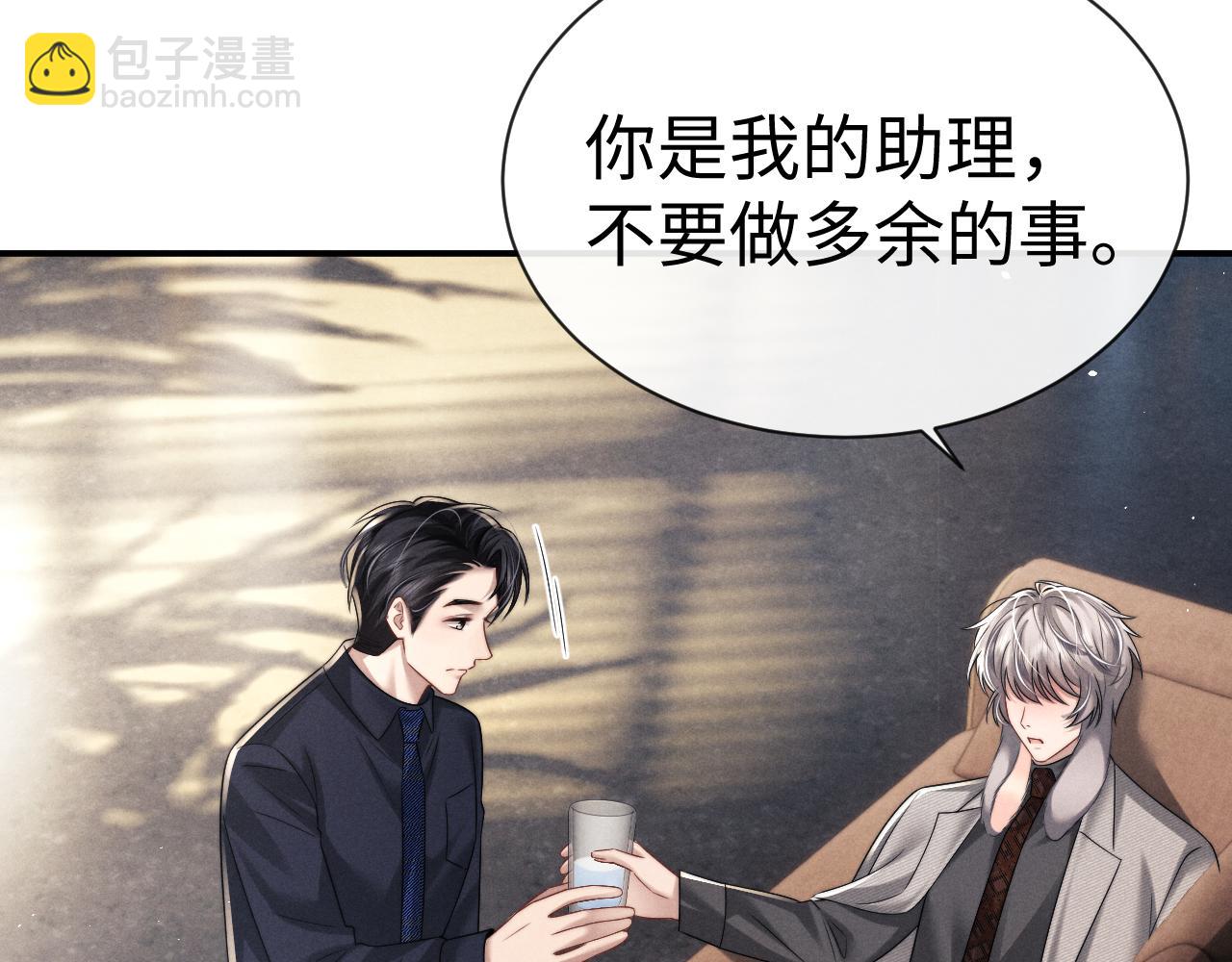 垂耳執事 - 第180話(1/2) - 7