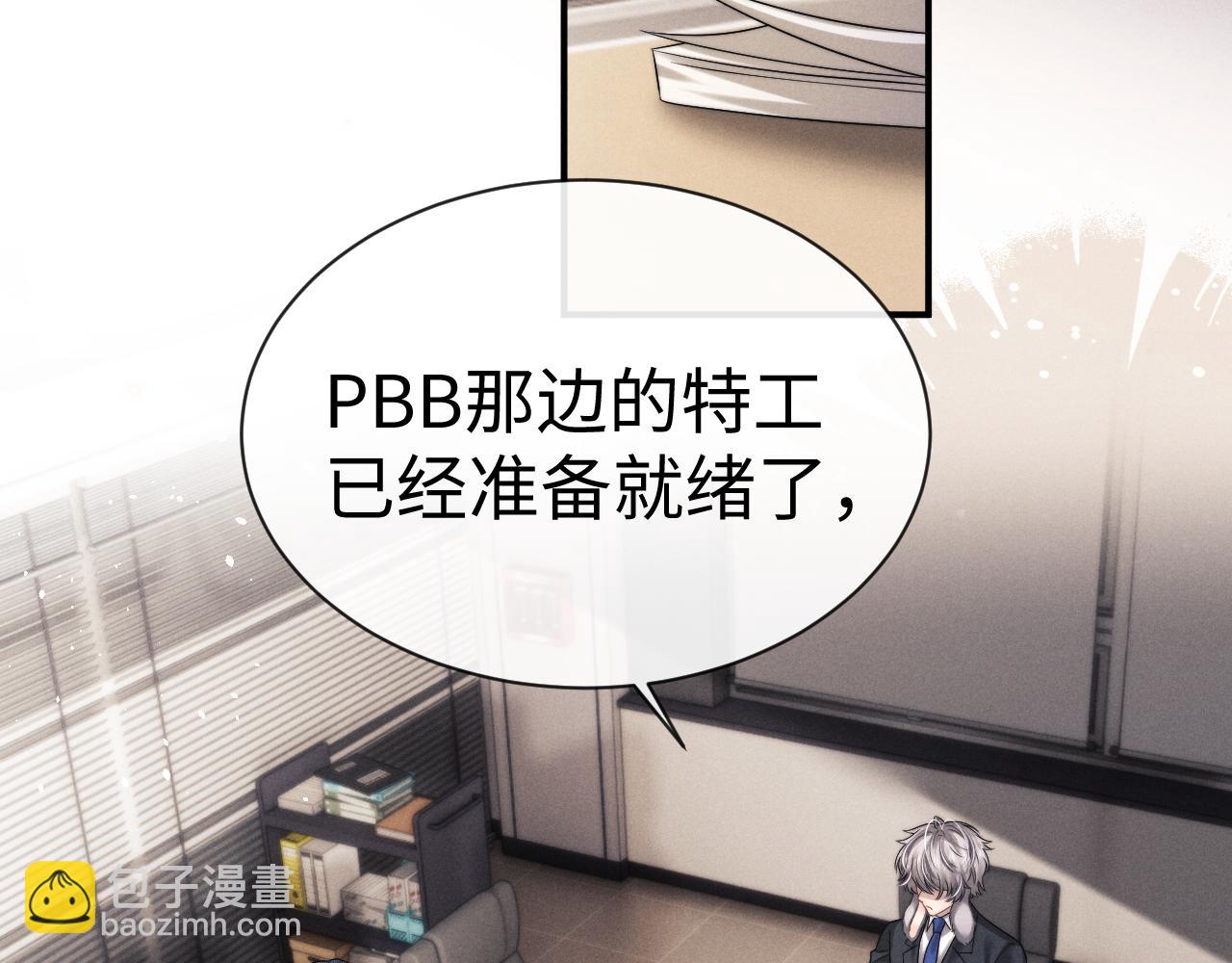 垂耳執事 - 第180話(2/2) - 5