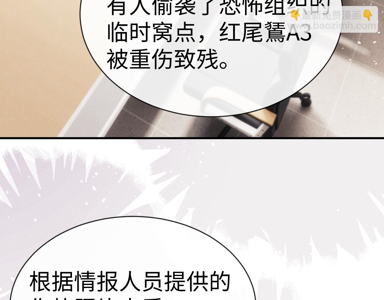 垂耳執事 - 第180話(2/2) - 7