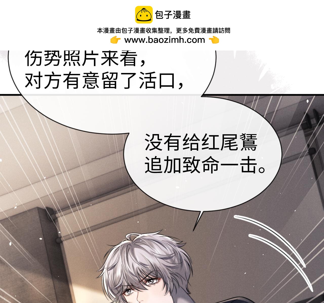 垂耳執事 - 第180話(2/2) - 1