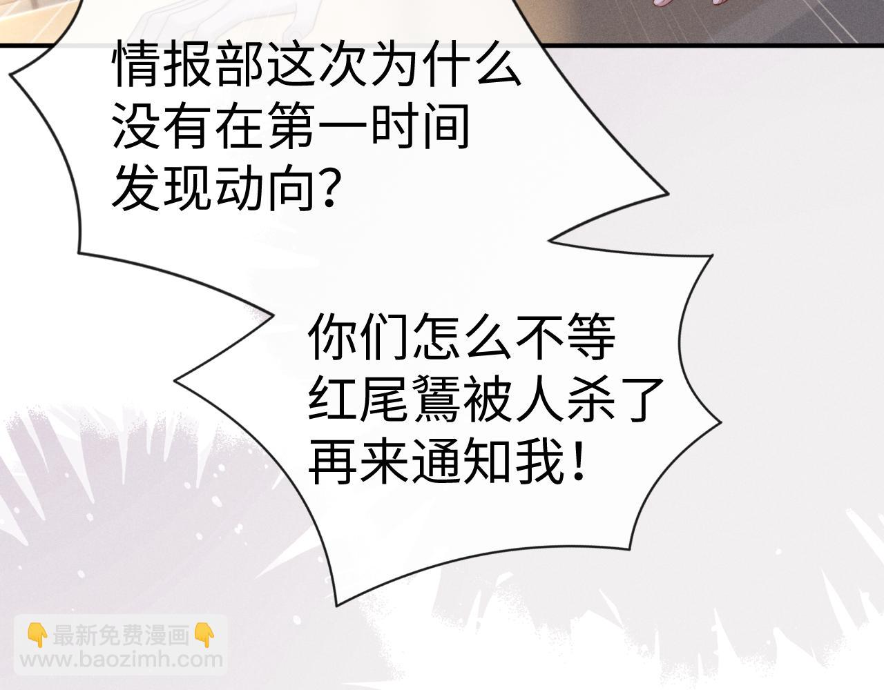 垂耳執事 - 第180話(2/2) - 3