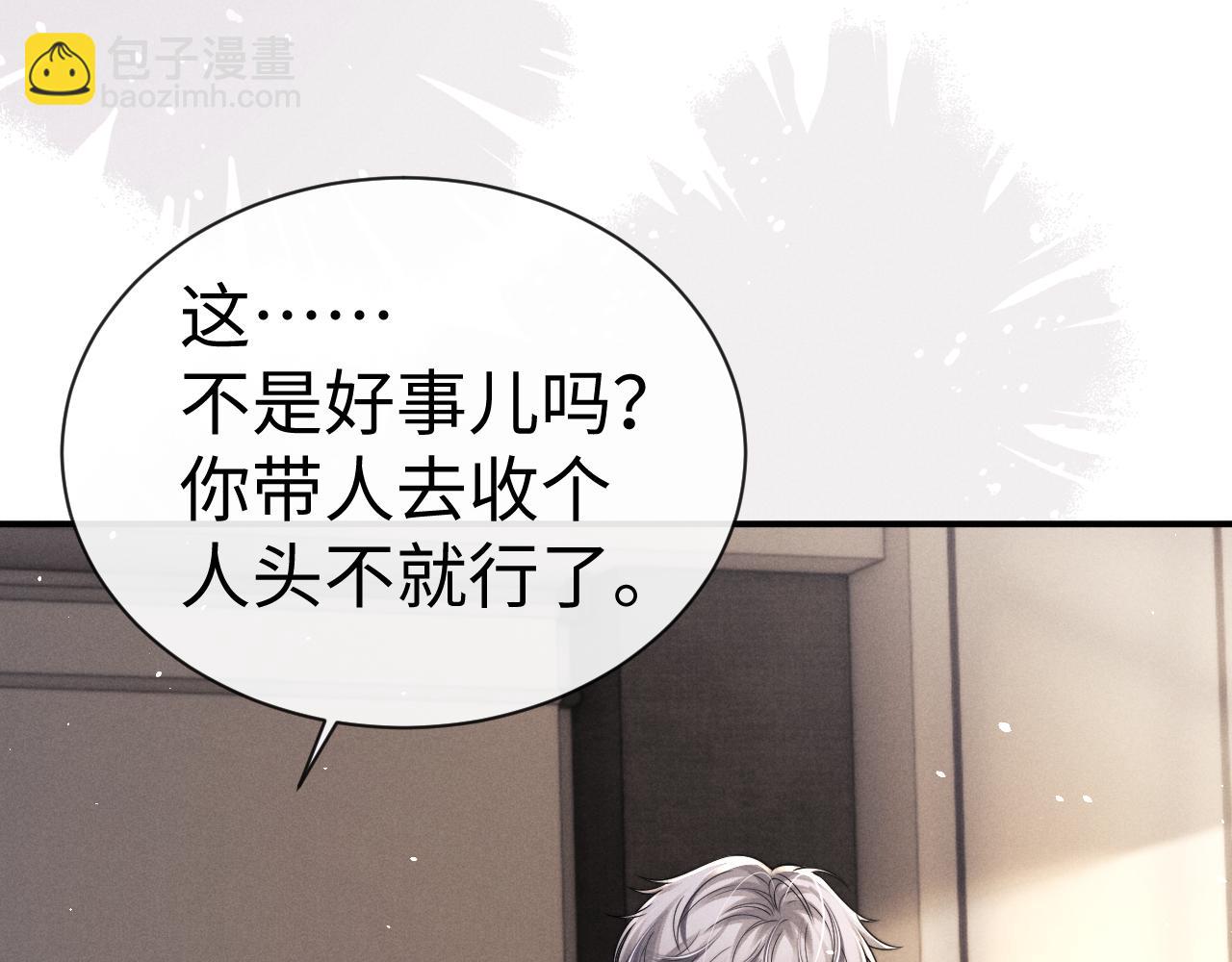 垂耳執事 - 第180話(2/2) - 4