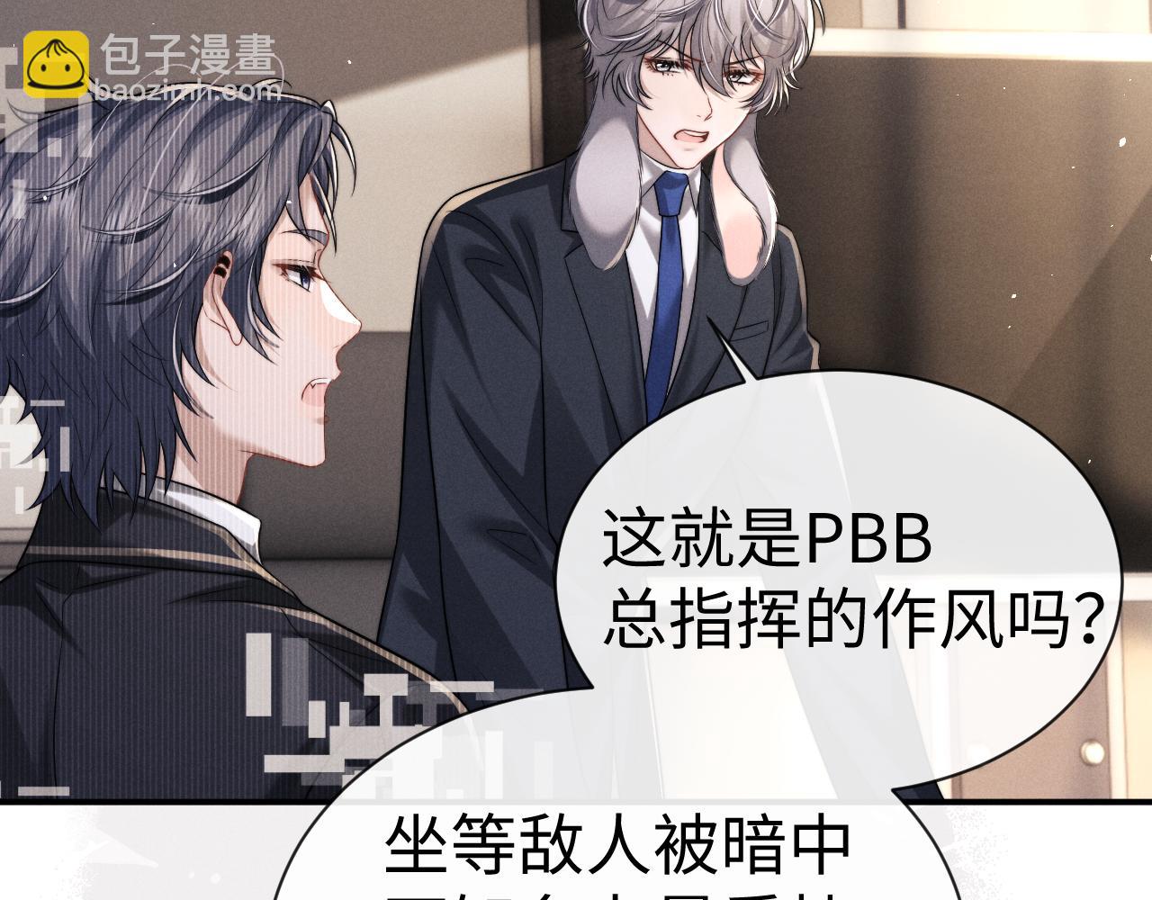 垂耳執事 - 第180話(2/2) - 5