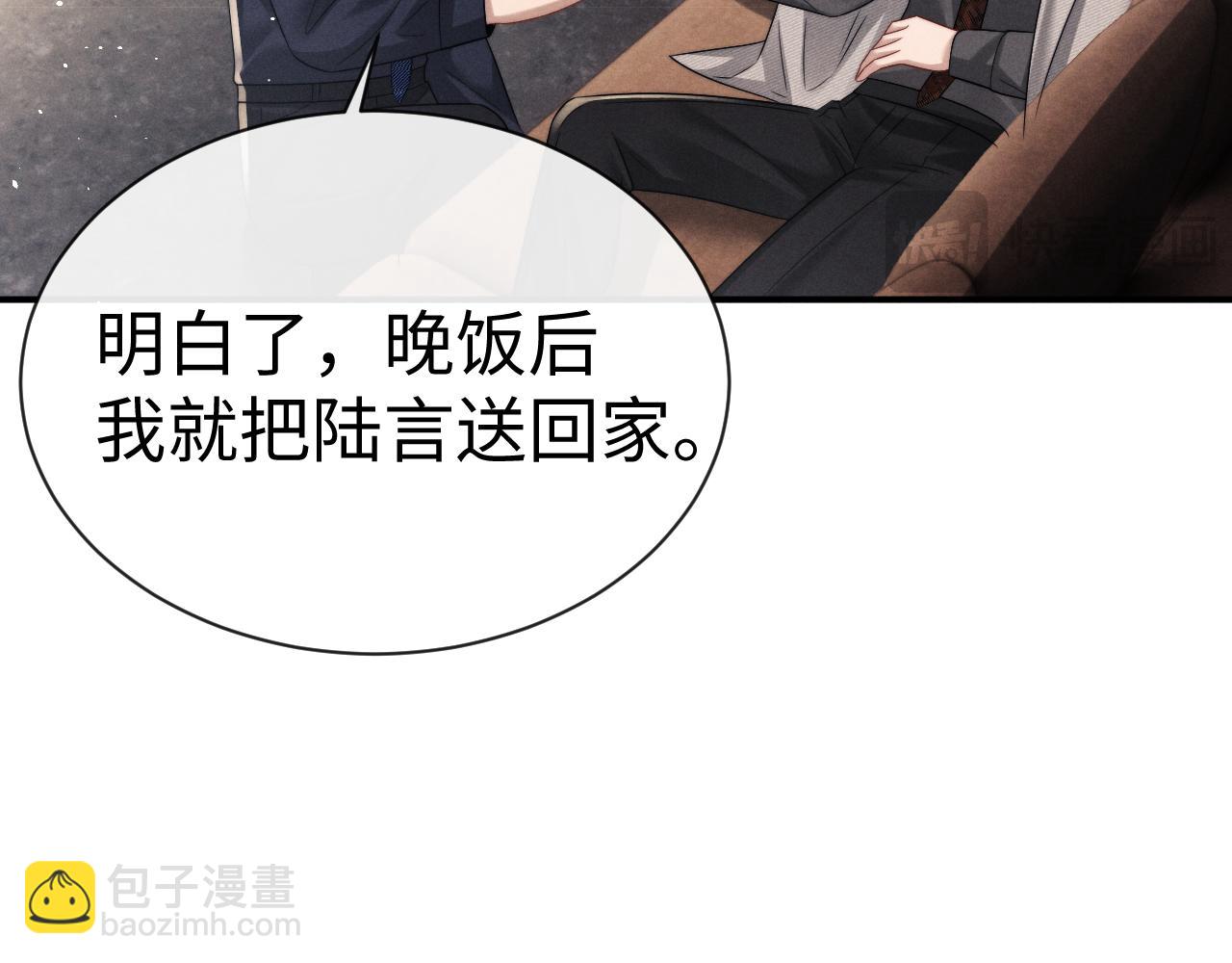 垂耳執事 - 第180話(1/2) - 8