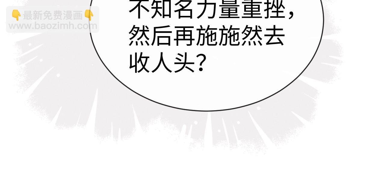 垂耳執事 - 第180話(2/2) - 6