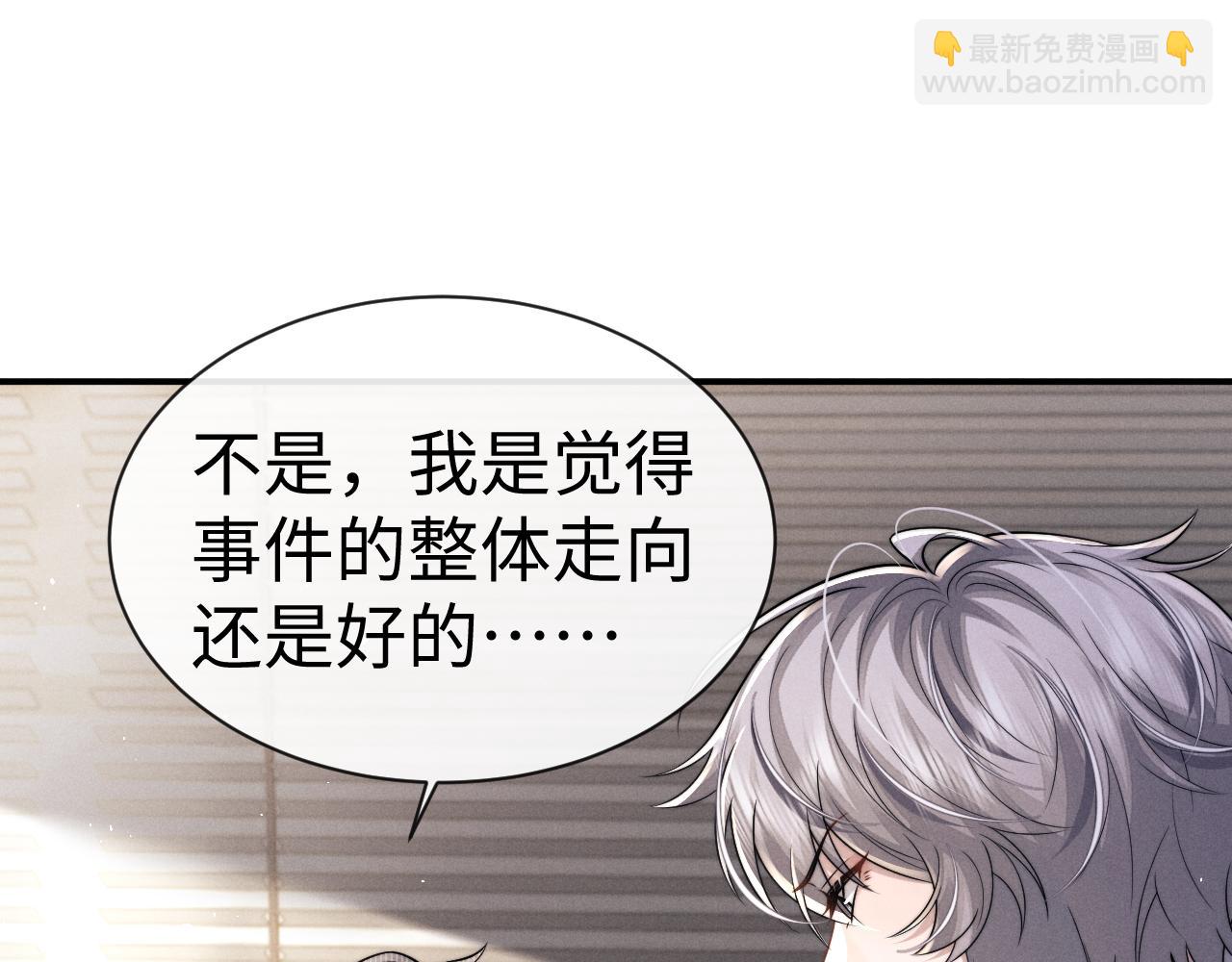 垂耳執事 - 第180話(2/2) - 7