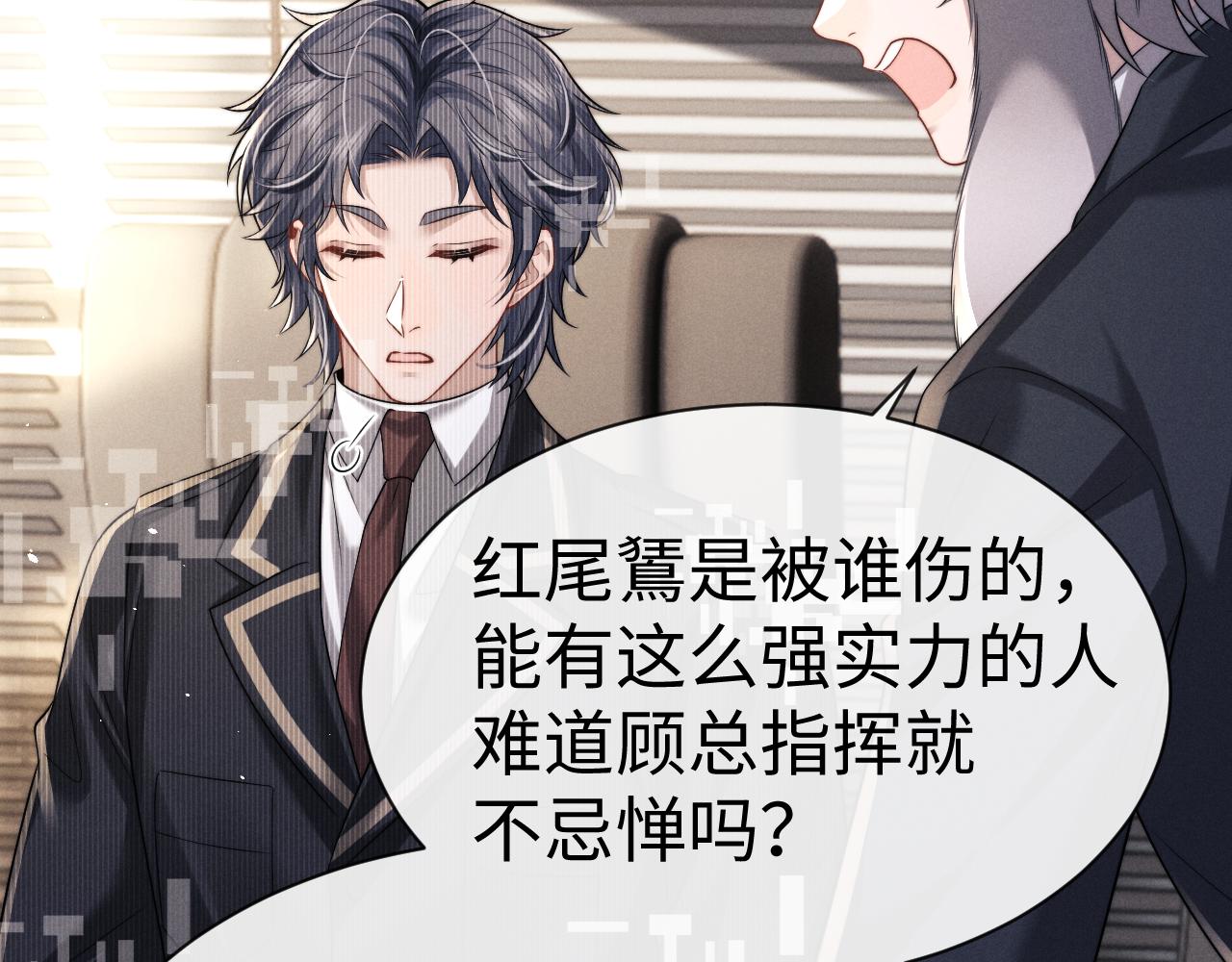 垂耳執事 - 第180話(2/2) - 1