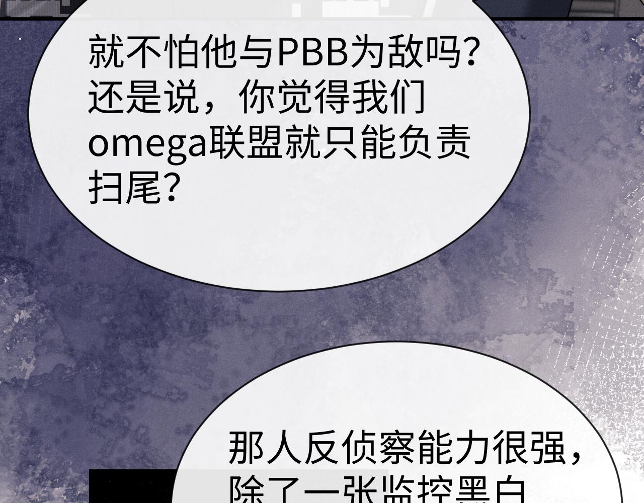 垂耳執事 - 第180話(2/2) - 2