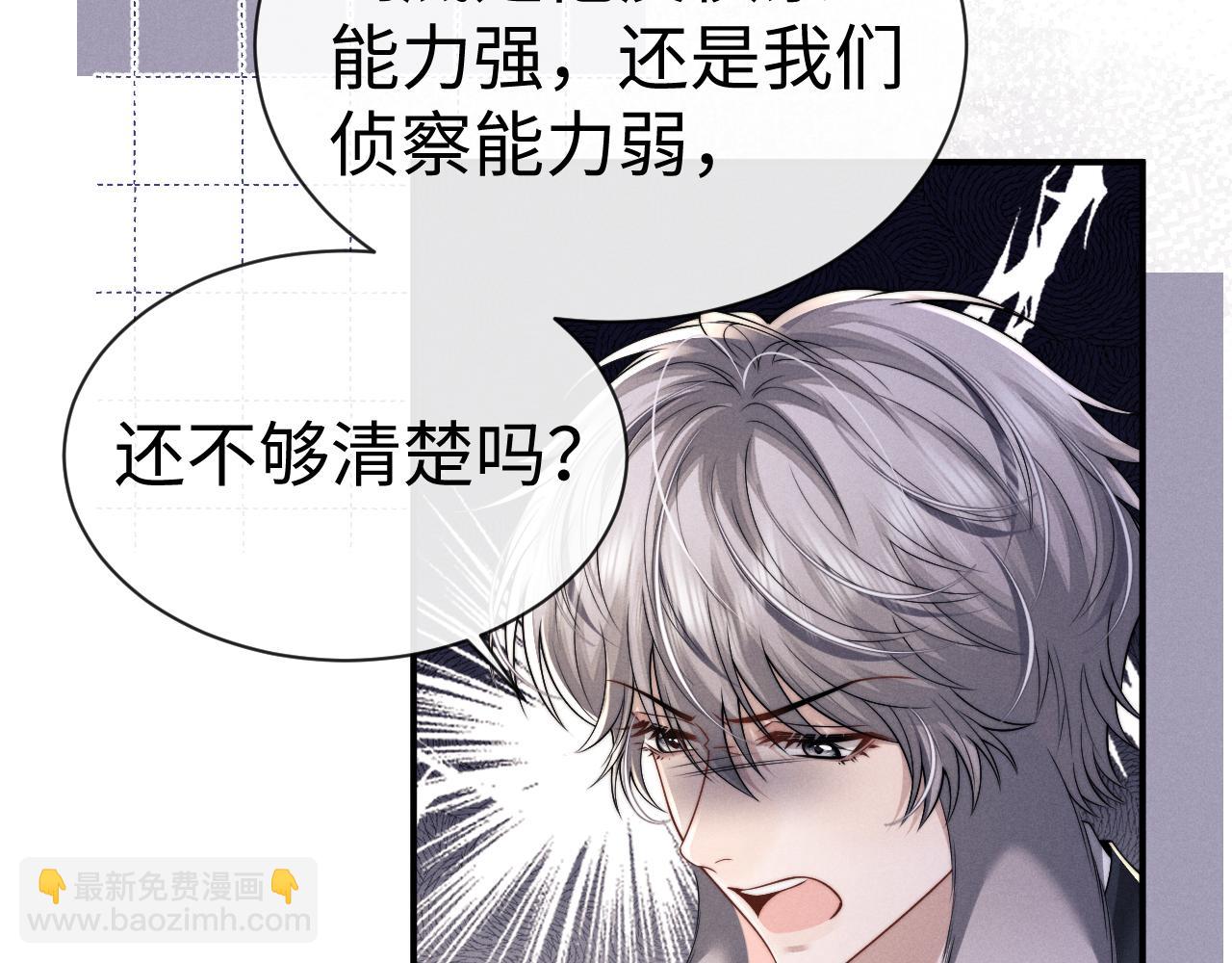 垂耳執事 - 第180話(2/2) - 4