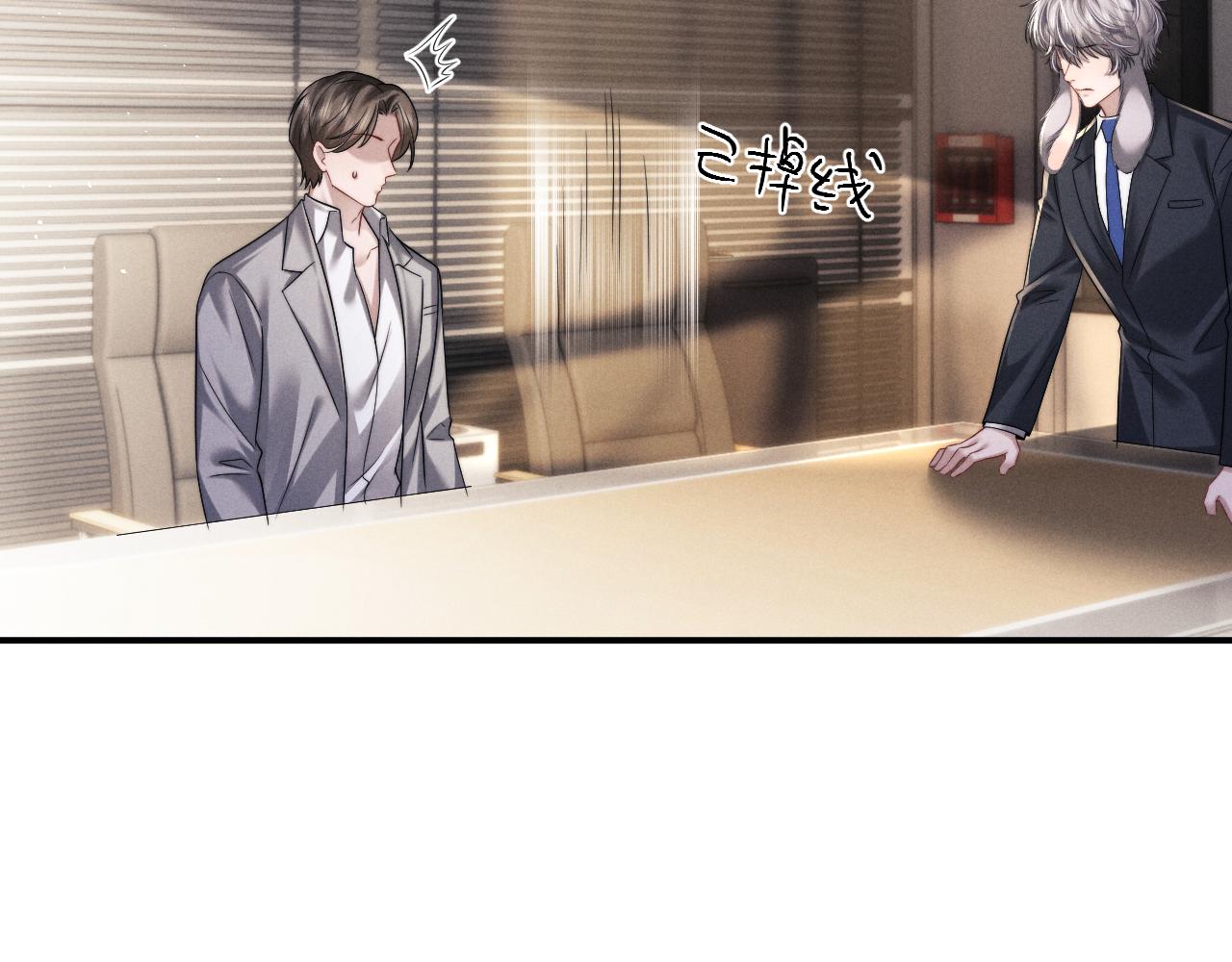 垂耳執事 - 第180話(2/2) - 6