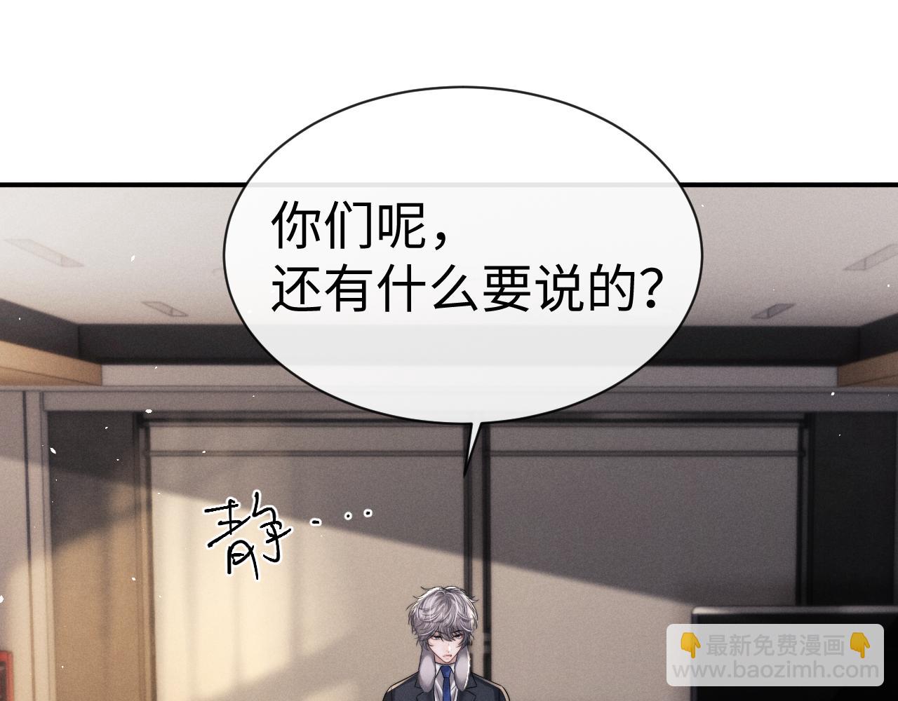 垂耳執事 - 第180話(2/2) - 7